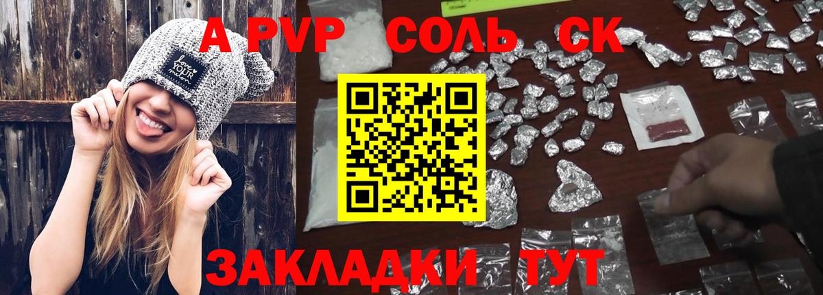APVP крисы CK  Alpha-PVP мука  магазин  наркотиков  Вход с VPN  Новошахтинск 