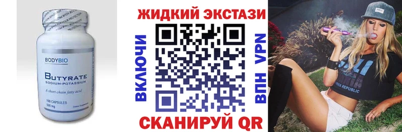 Бутират жидкий экстази  Новошахтинск 