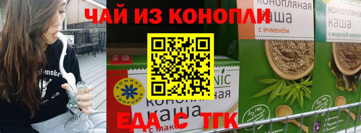 Canna-Cookies конопля  Вход с VPN  Новошахтинск 