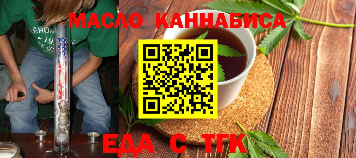 Canna-Cookies конопля Новошахтинск