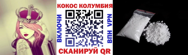 MEGA ONION  где найти наркотики  Новошахтинск  Кокаин Columbia 