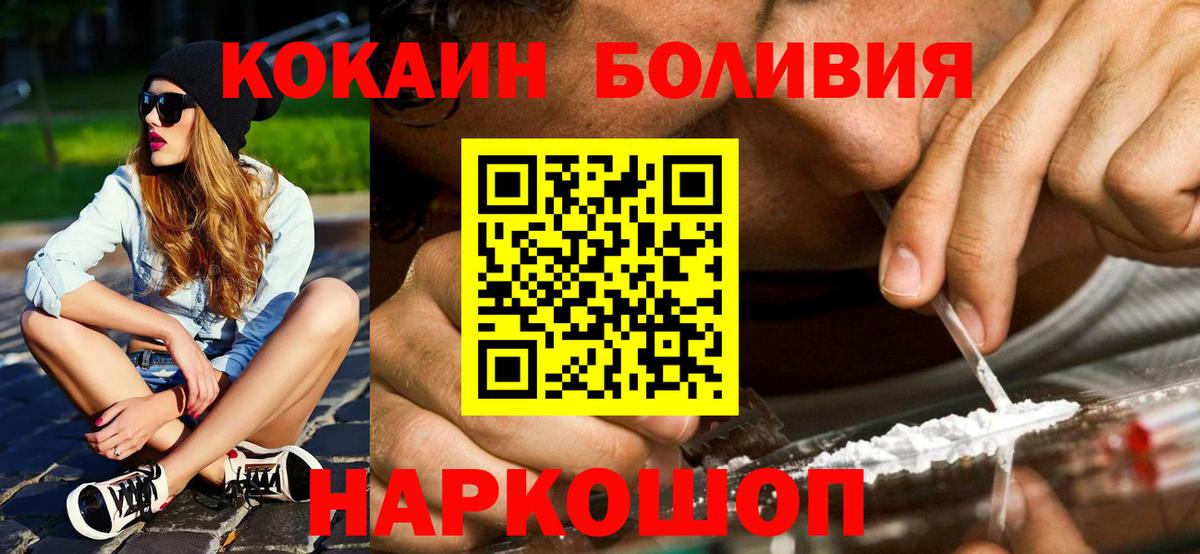 Cocaine 98% Новошахтинск