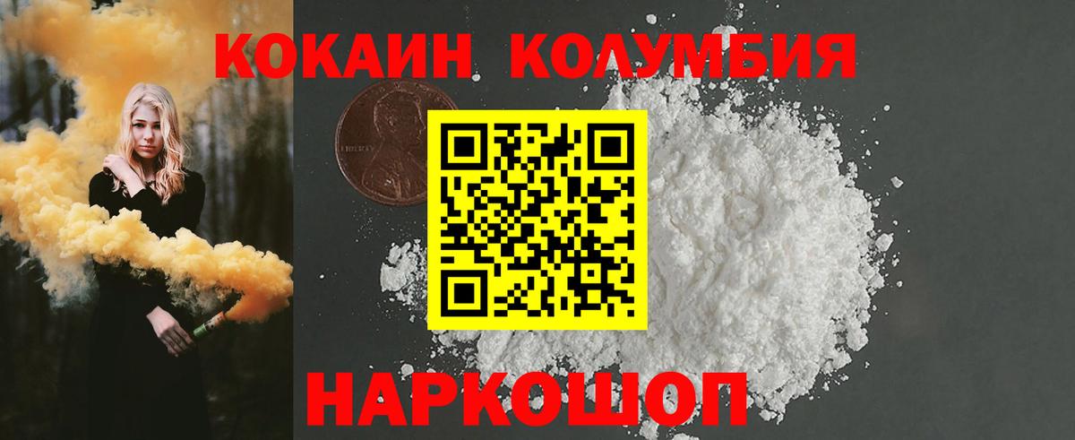 КОКАИН  Cocaine Перу  Вход с VPN  КОКАИН Fish Scale  Новошахтинск 
