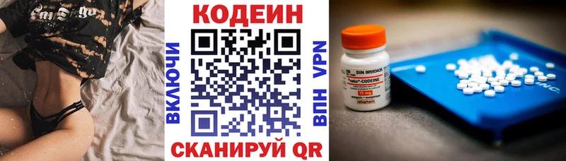 Codein Purple Drank Новошахтинск