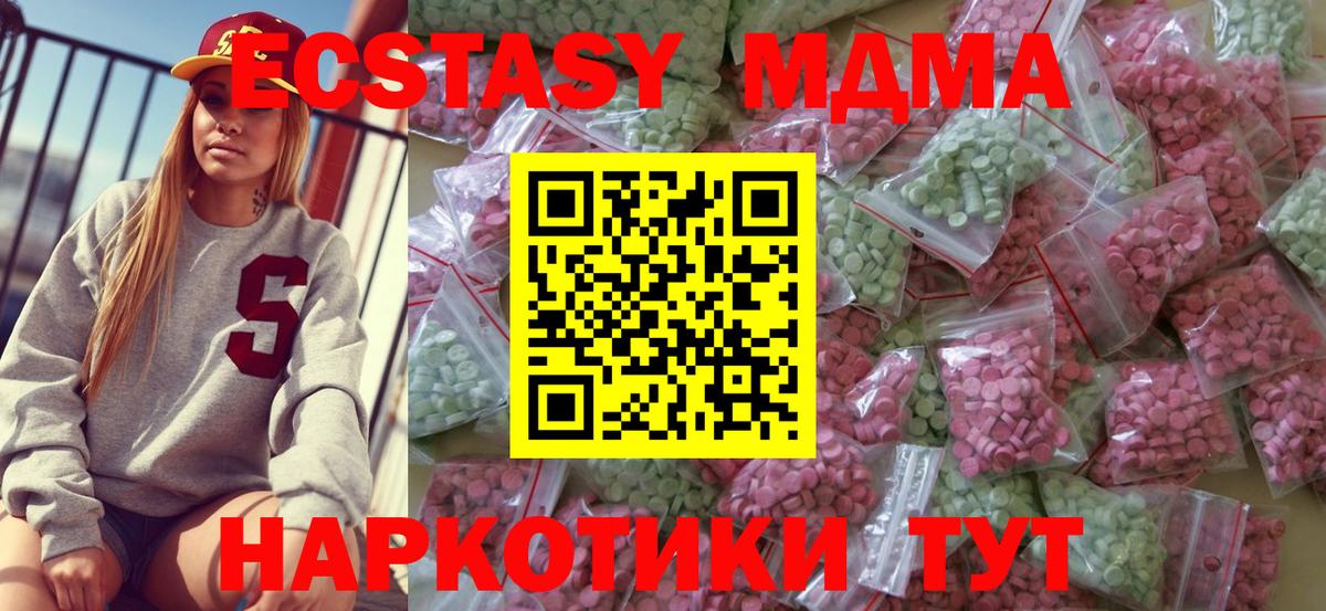 Ecstasy диски  Новошахтинск  Ecstasy диски 