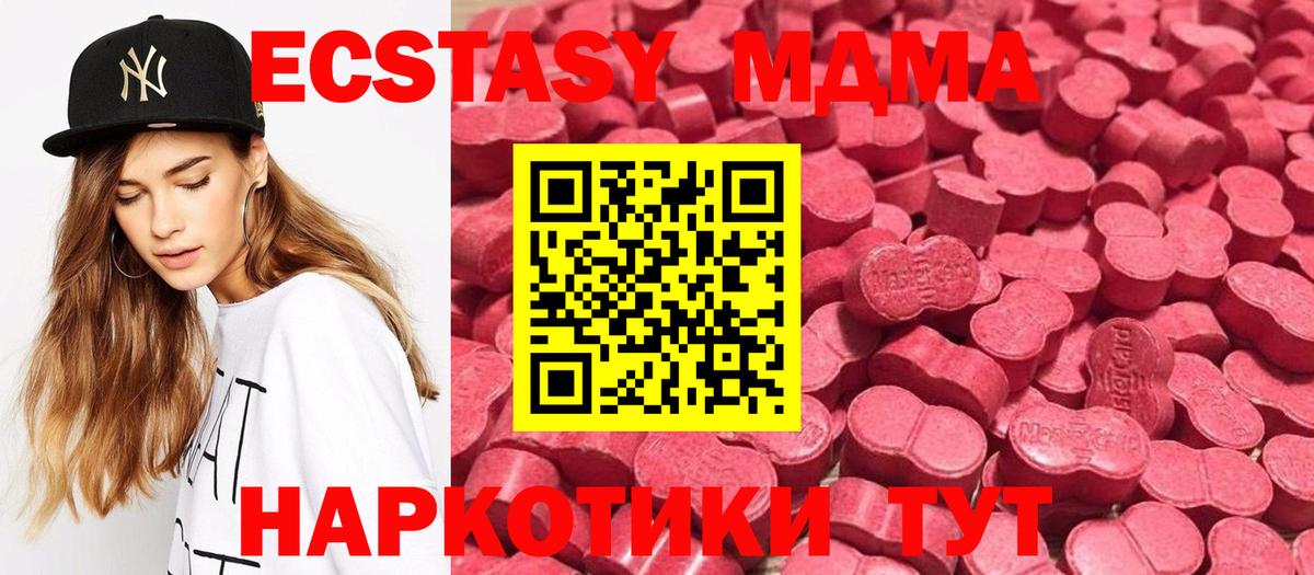 где можно купить наркотик  Вход с VPN  Новошахтинск  Экстази 99%  Экстази XTC 