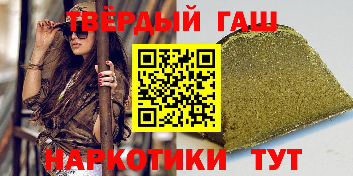 Гашиш Ice-O-Lator  Новошахтинск  ГАШ hashish 