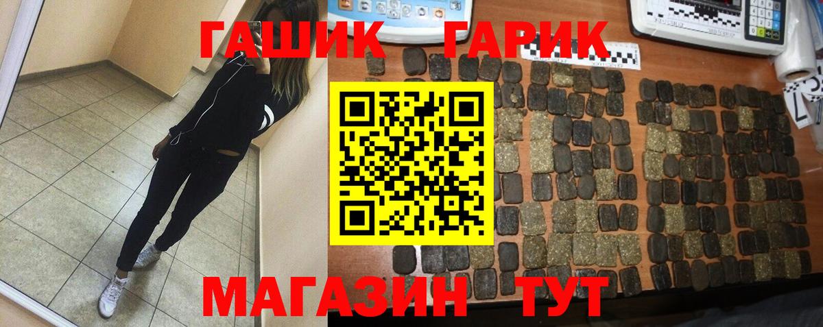 ГАШИШ Premium Новошахтинск