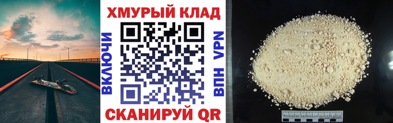 ГЕРОИН афганец  Новошахтинск 