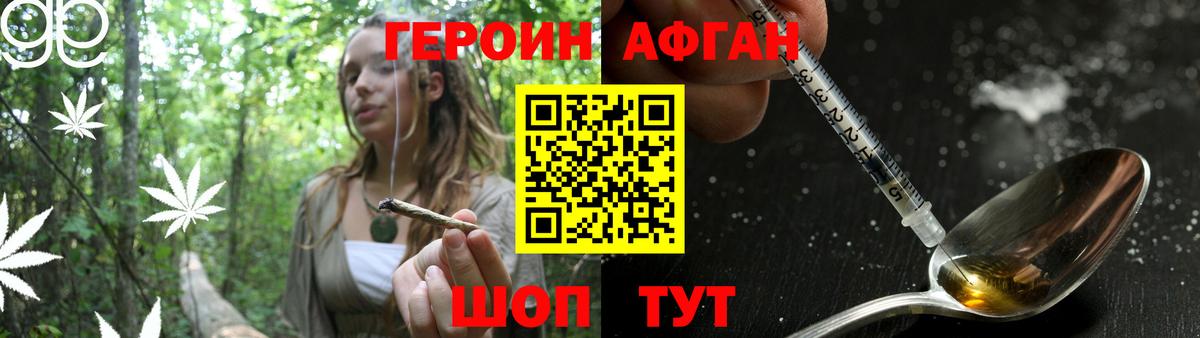 ГЕРОИН белый Новошахтинск