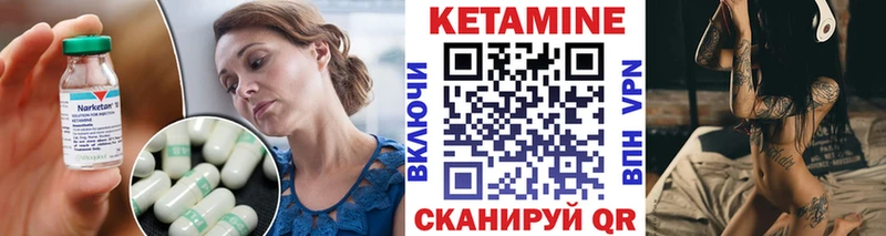 Кетамин VHQ  где найти   гидра вход  Новошахтинск 