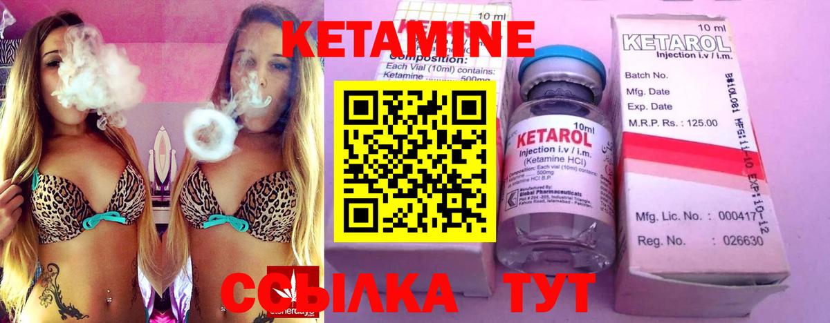 КЕТАМИН ketamine  сайты даркнета Telegram  Новошахтинск  Вход с VPN 