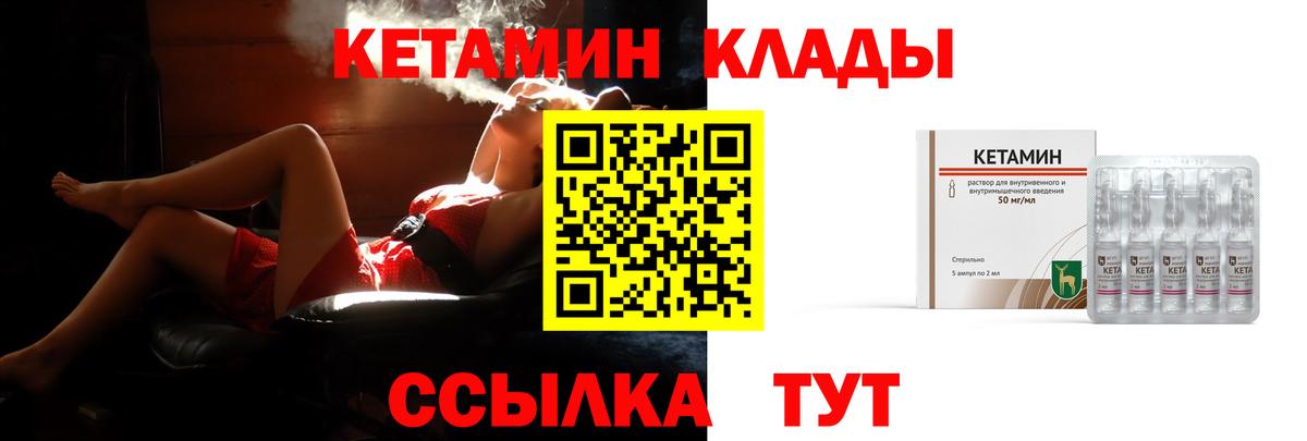 Кетамин ketamine  Новошахтинск 