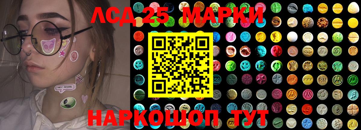 LSD-25 экстази кислота Новошахтинск