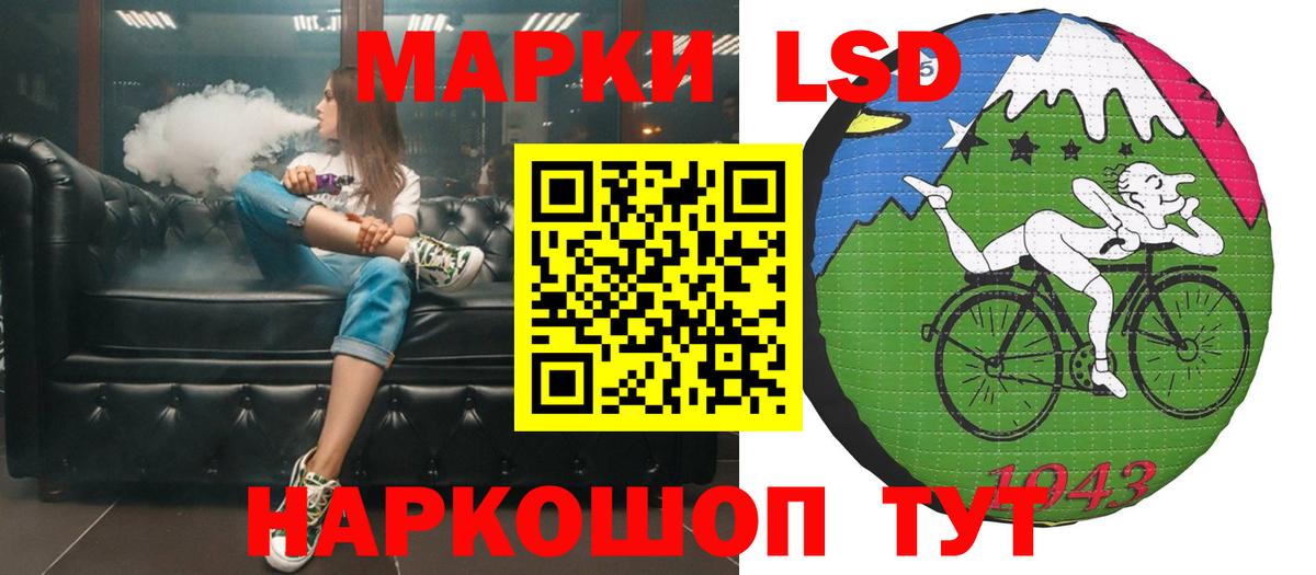 Лсд 25 экстази ecstasy  LSD-25 экстази кислота  LSD-25 экстази  Новошахтинск 