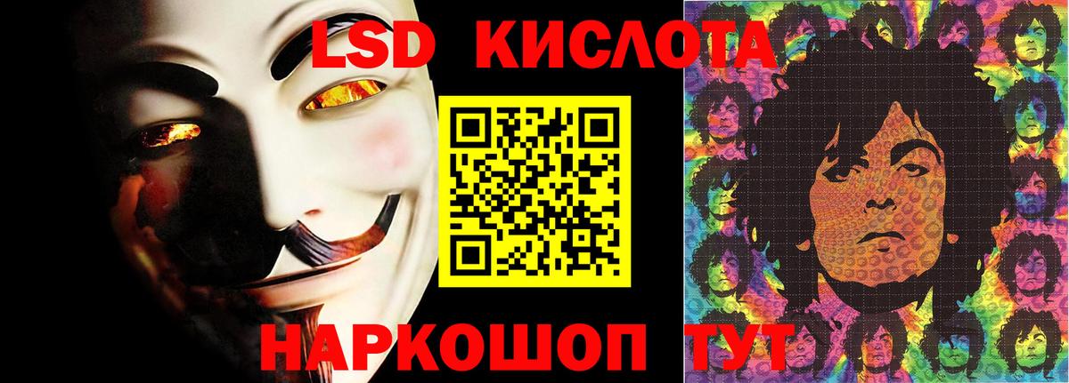 LSD-25 экстази ecstasy Новошахтинск