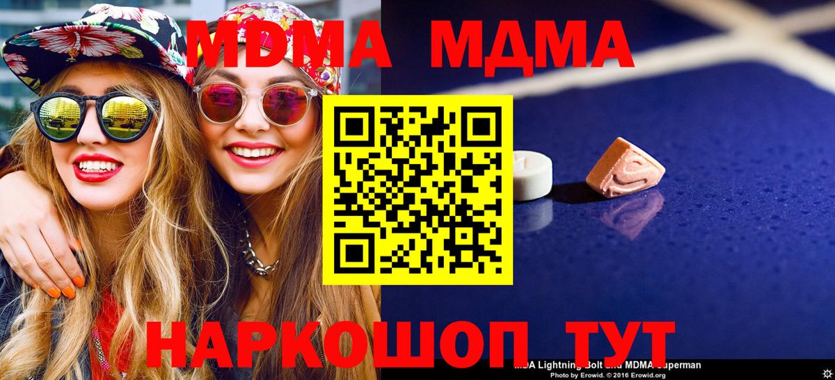 Каннабис  A PVP СОЛЬ кристаллы  Мефедрон кристаллы  Кокаин  ГАШ  Новошахтинск  Вход с VPN 
