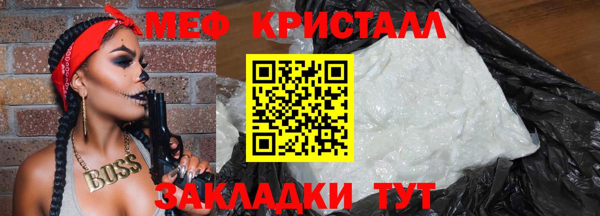 Новошахтинск  МЕФ  МЯУ-МЯУ  МЯУ-МЯУ мука  Вход с VPN 