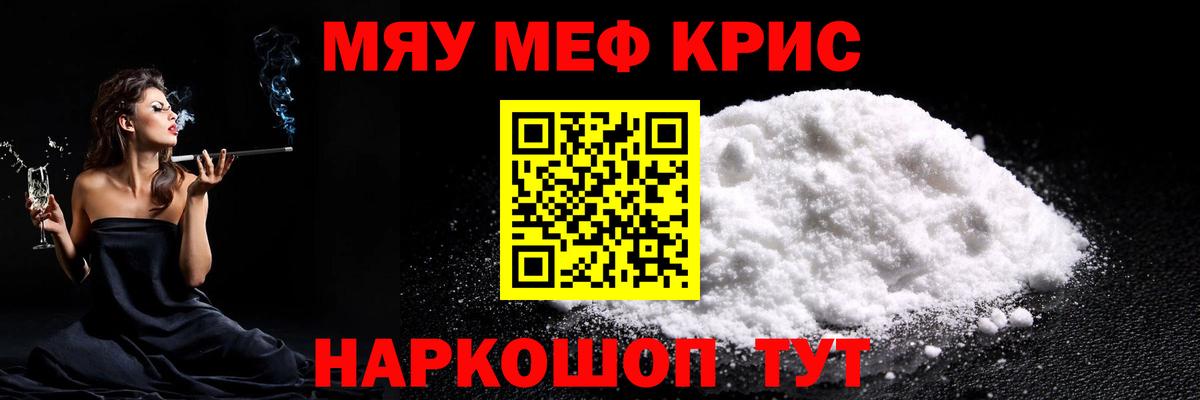Мефедрон мука Новошахтинск