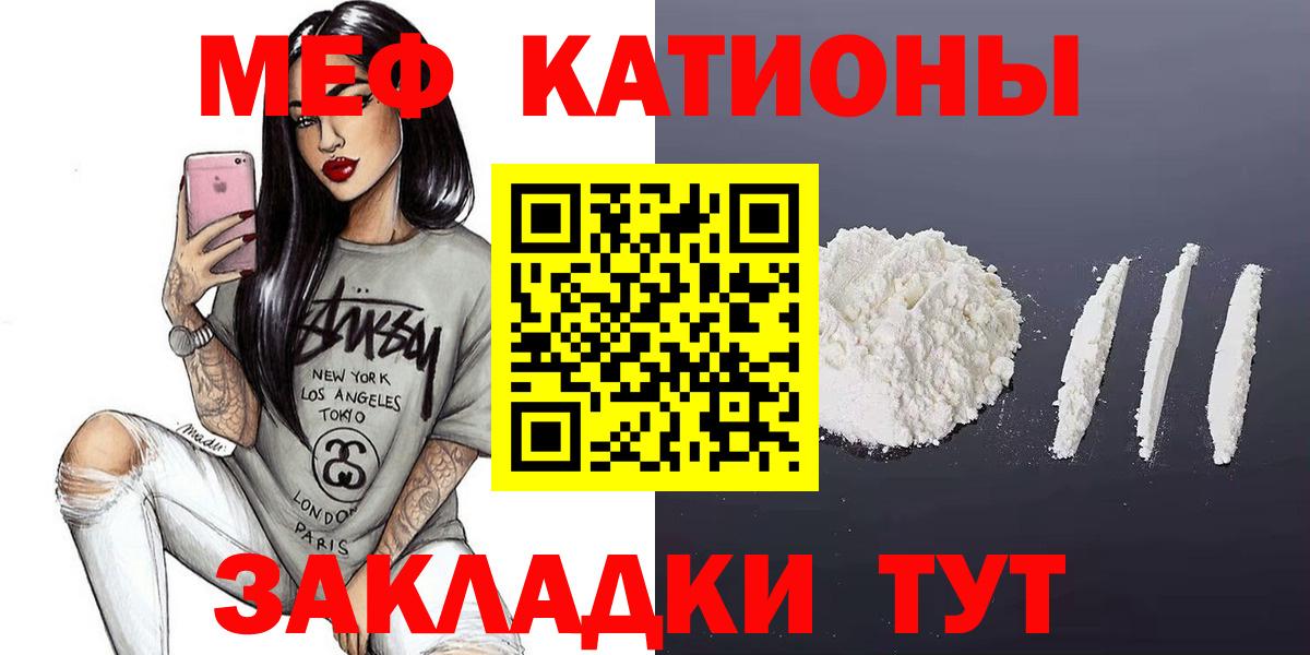 МЯУ-МЯУ мяу мяу  Мефедрон кристаллы  МЯУ-МЯУ  Новошахтинск 