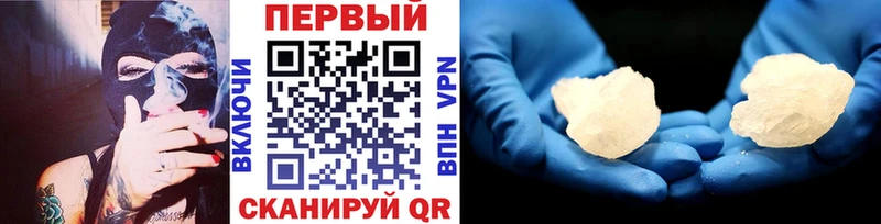 МЕТАМФЕТАМИН кристалл  Новошахтинск 