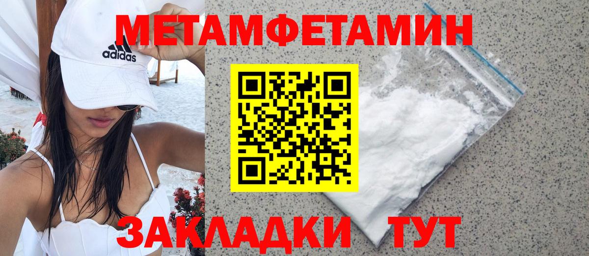 Метамфетамин Декстрометамфетамин 99.9% Новошахтинск