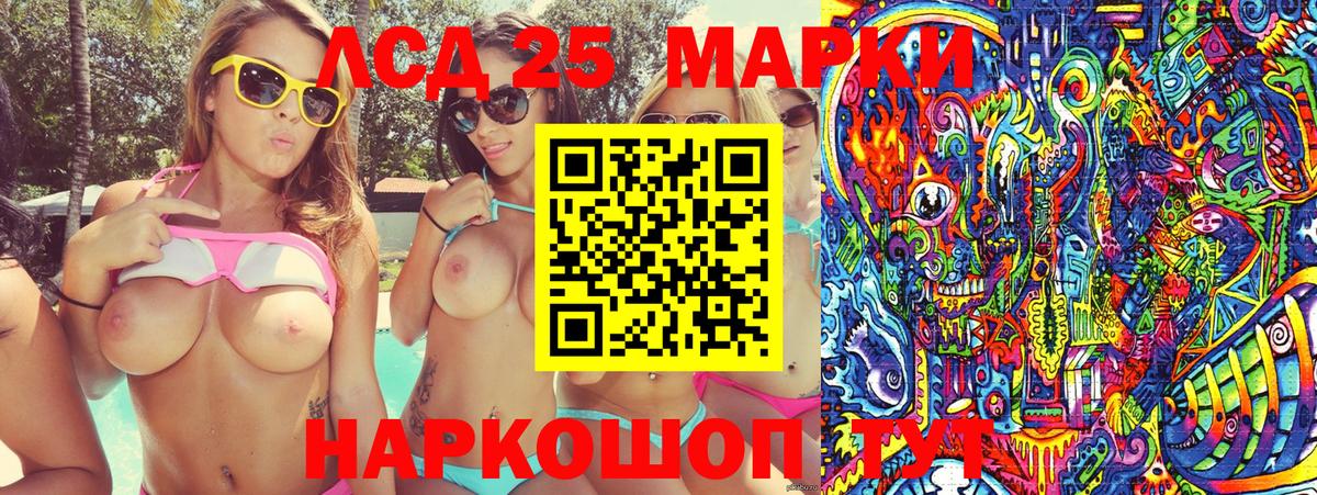 Марки 25I-NBOMe 1,5мг  Марки 25I-NBOMe 1,5мг  Вход с VPN  магазин продажи наркотиков  Новошахтинск 