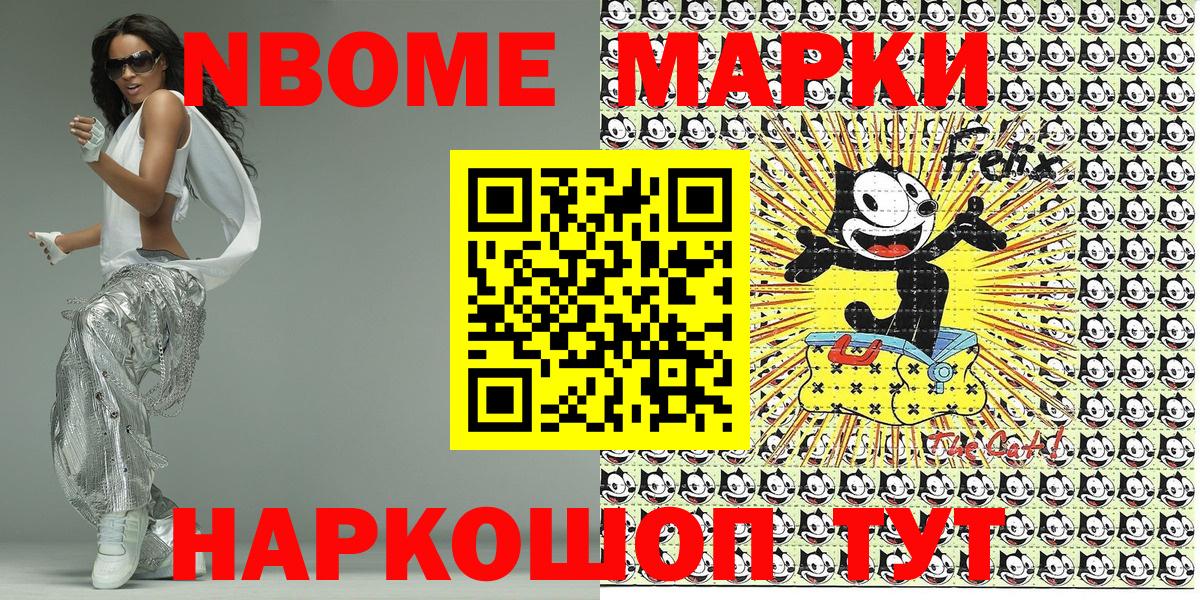 магазин продажи   Марки NBOMe 1500мкг  Новошахтинск  Марки NBOMe 1500мкг  Марки NBOMe 