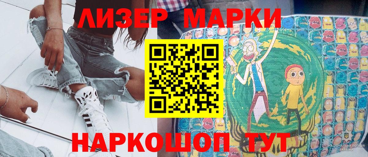 Марки N-bome 1,5мг Новошахтинск