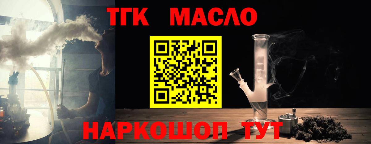 Новошахтинск  Дистиллят ТГК жижа  Вход с VPN 