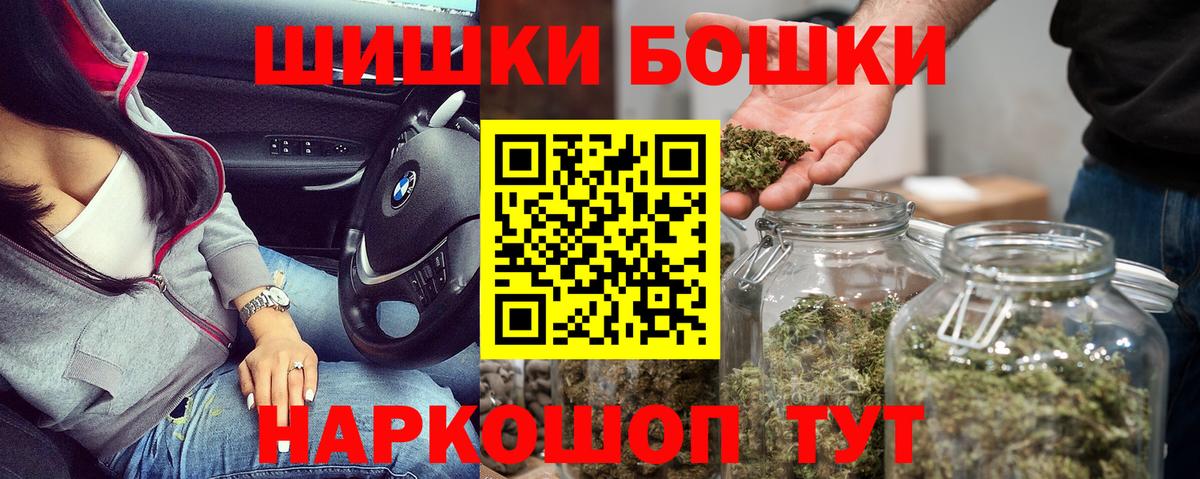 Новошахтинск  Бошки марихуана White Widow  Бошки Шишки LSD WEED  Вход с VPN 