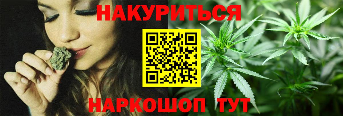 МАРИХУАНА Bruce Banner  Бошки Шишки гибрид  Канабис LSD WEED  Новошахтинск 