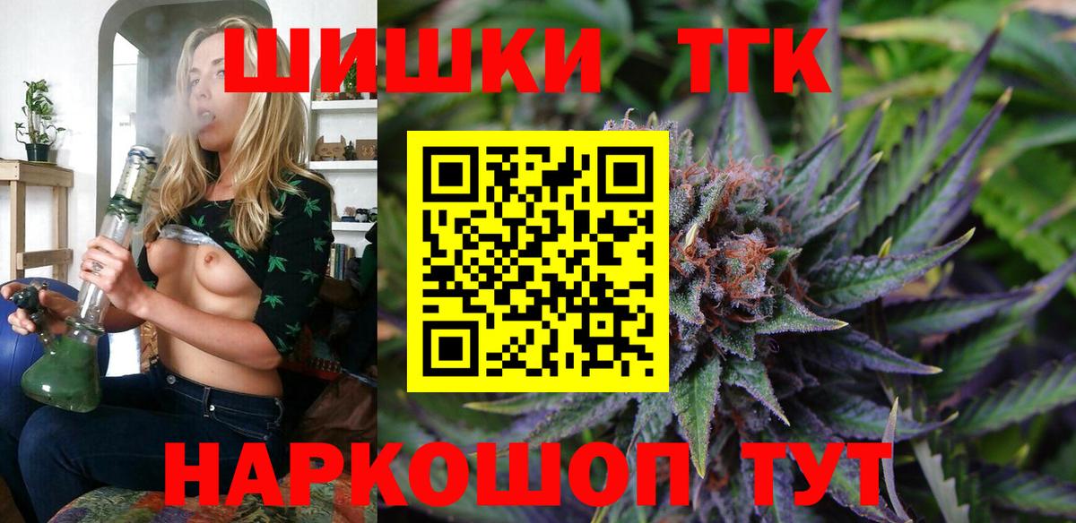 МАРИХУАНА конопля Новошахтинск